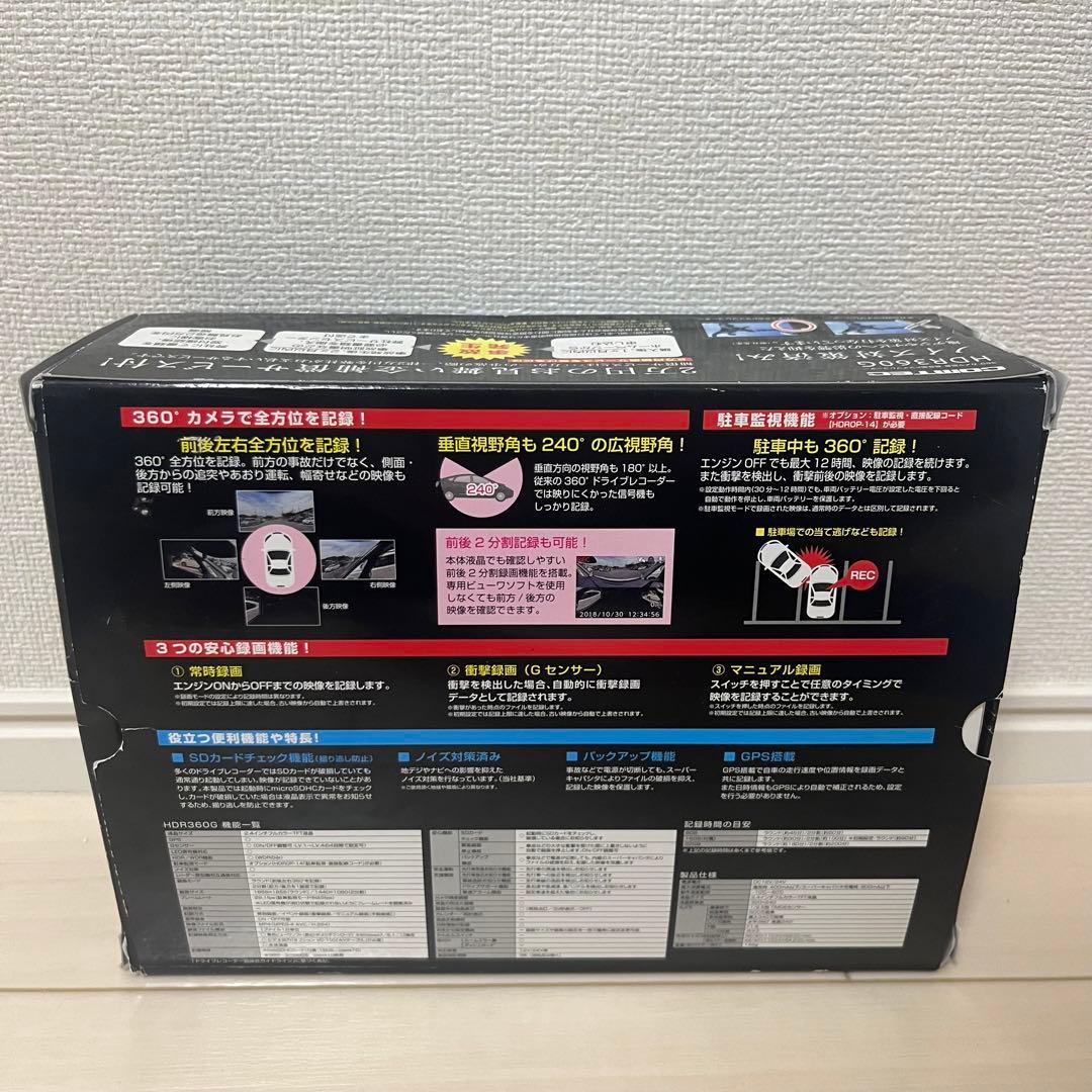 コムテックHDR360G 360度カメラ ドライブレコーダー
