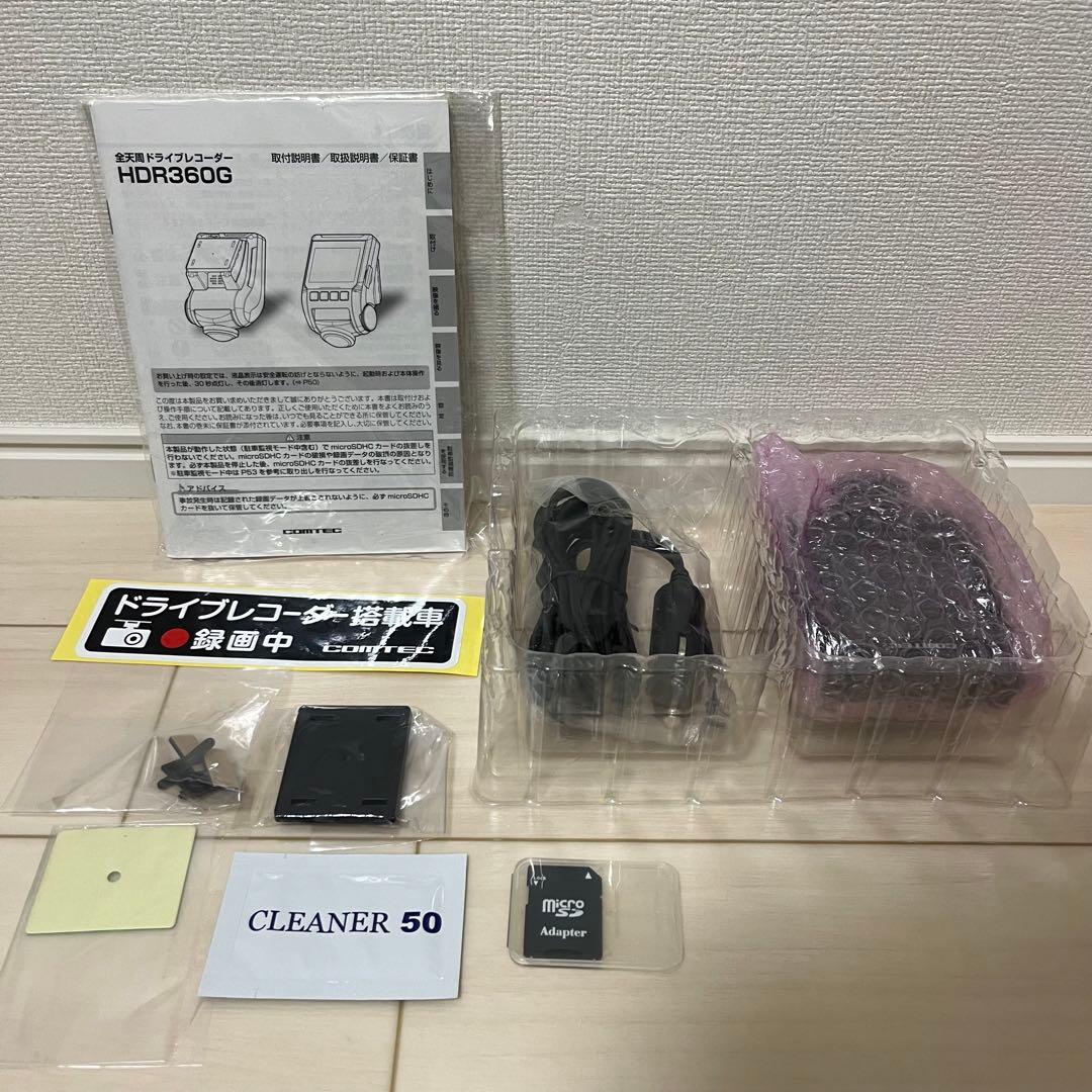 コムテックHDR360G 360度カメラ ドライブレコーダー