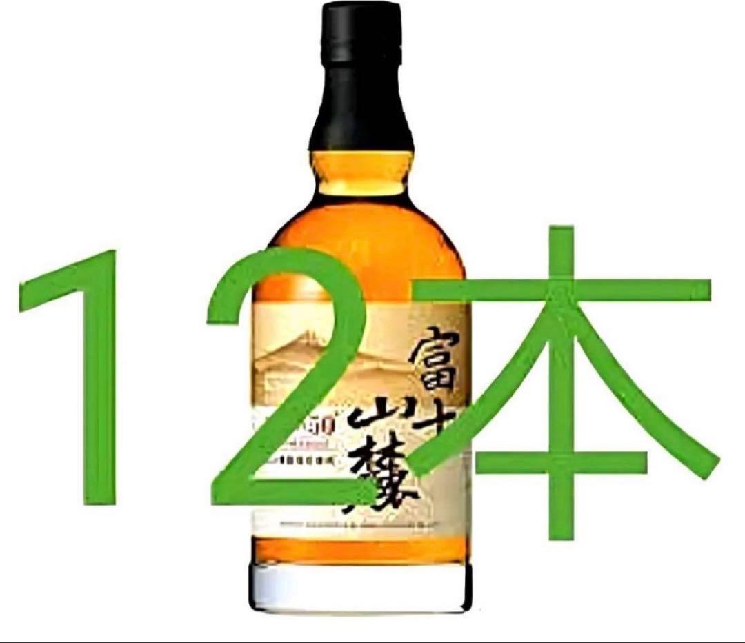富士山麓 ウイスキー 12本セット　山崎 moutai 茅台dd