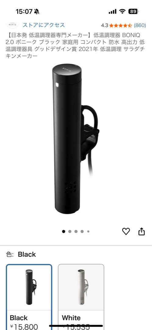 熊やんさん専用　BONIQ 低温調理器2.0+専用鍋セット