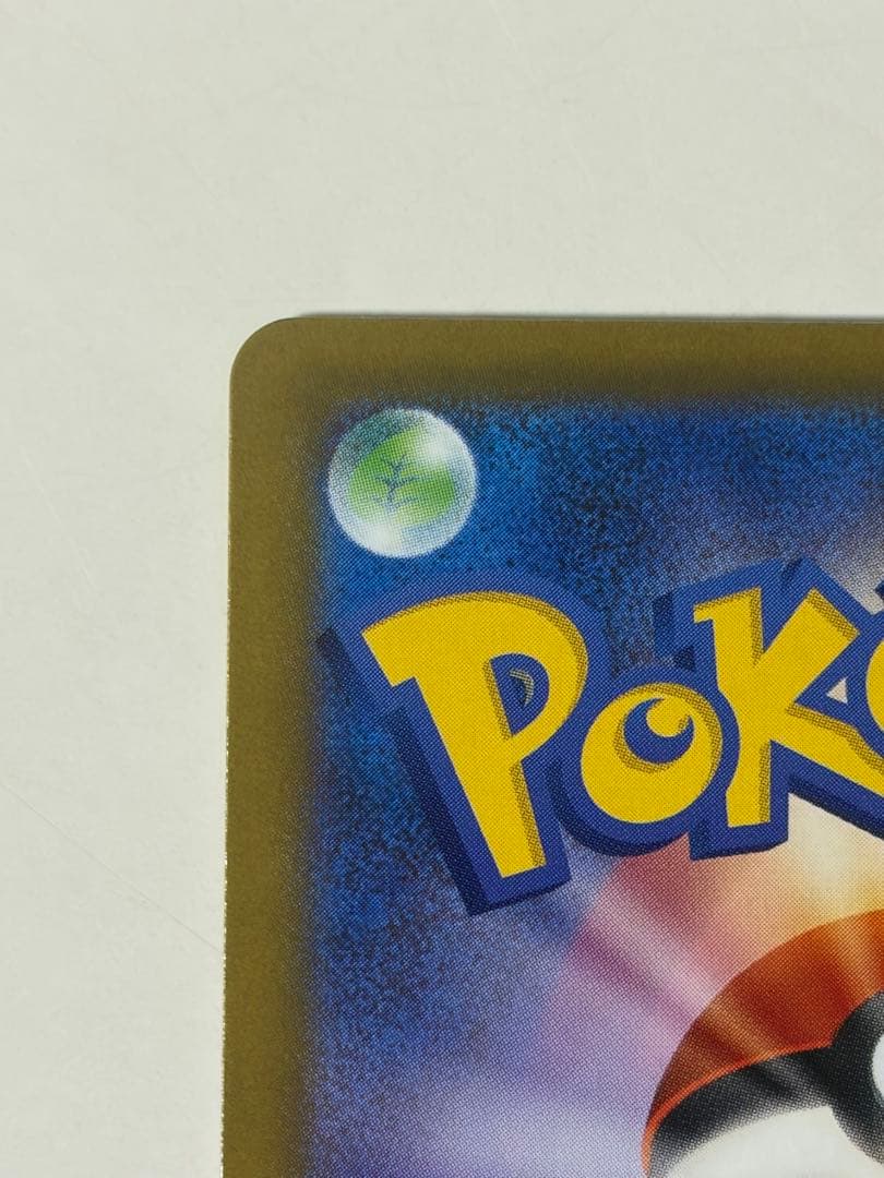 ピカチュウ ex sar メガドリームex テラスタルピカチュウ 234/193