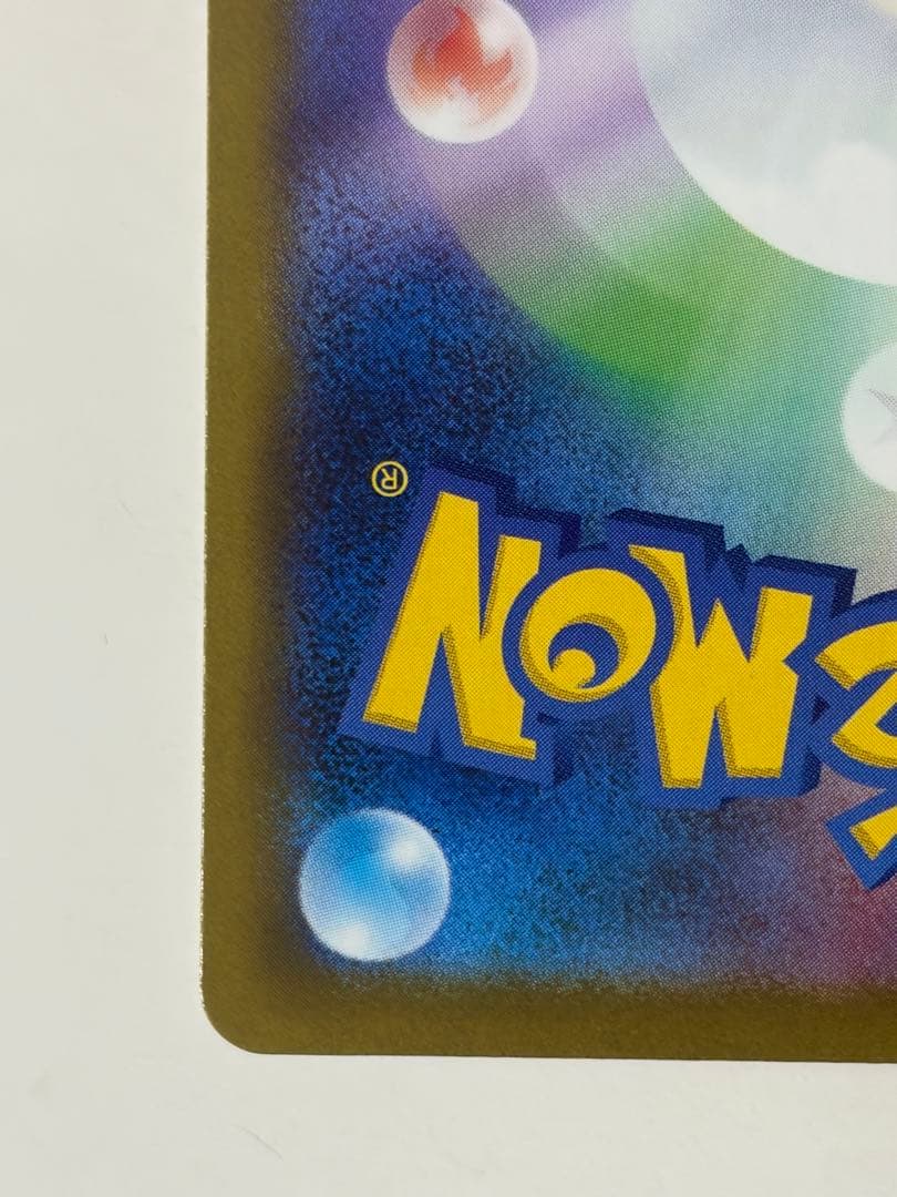 ピカチュウ ex sar メガドリームex テラスタルピカチュウ 234/193