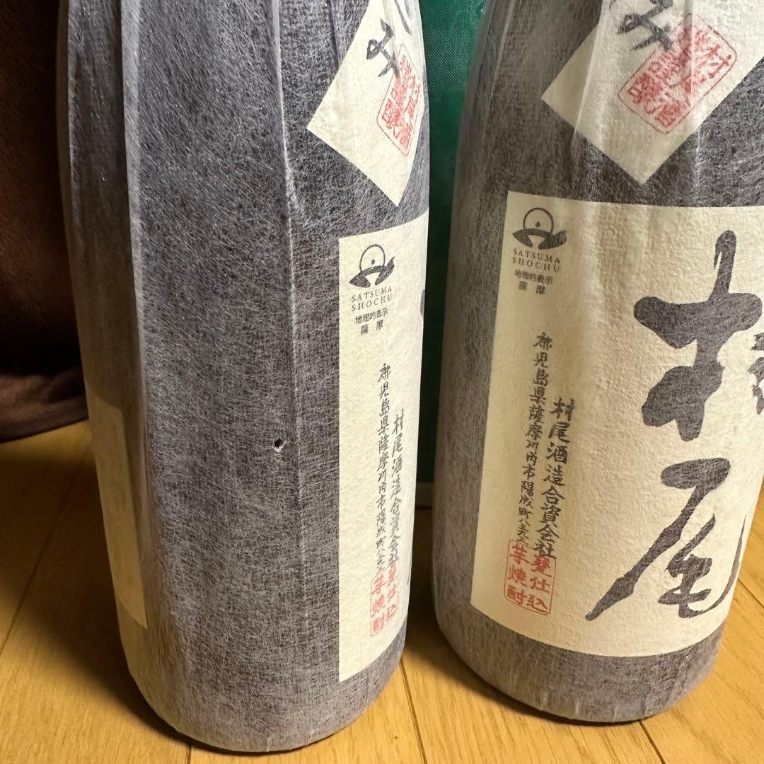 村尾 1800ml 2本セット 焼酎