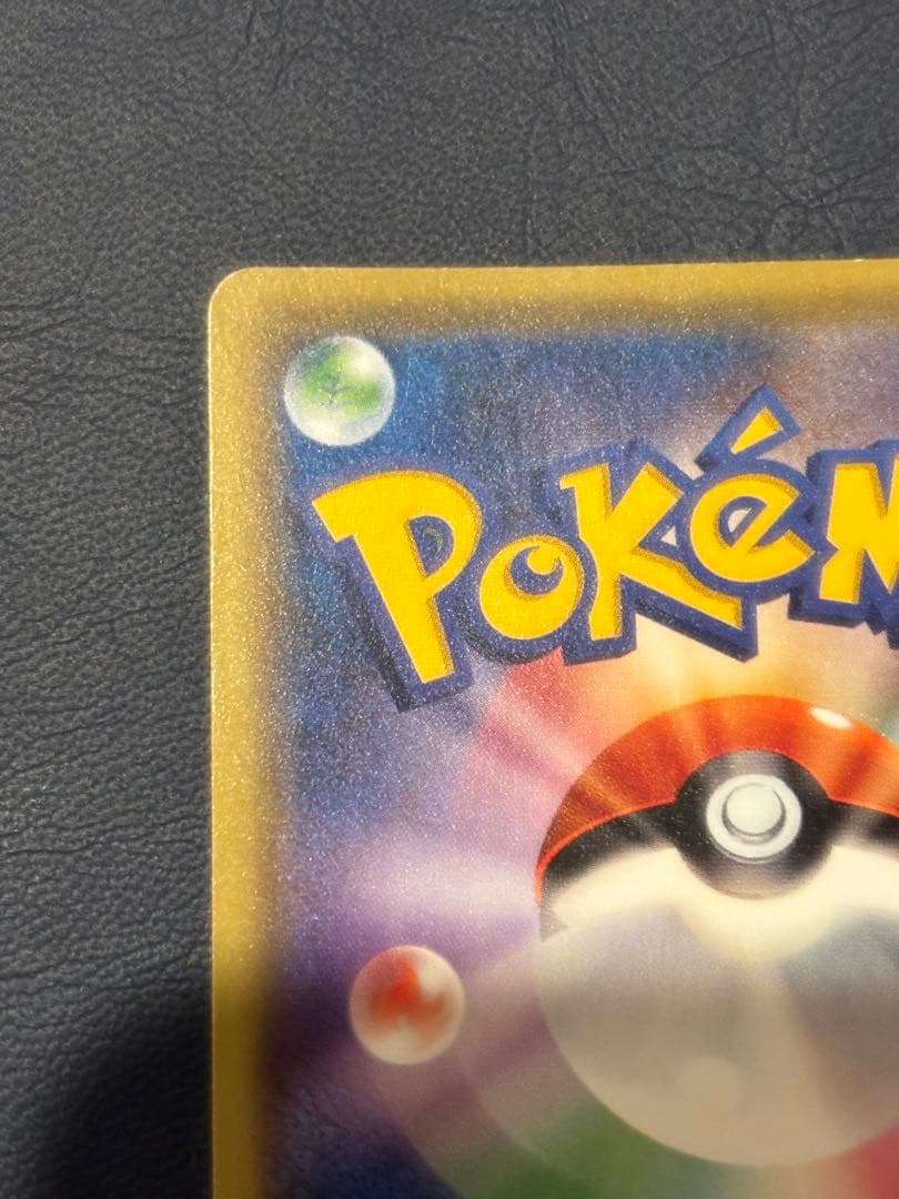 グレイシアEX SR XY10 めざめる超王 079/078