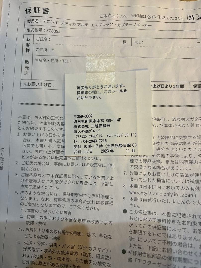 De’Longhi デロンギ エスプレッソ・カプチーノメーカー EC885J