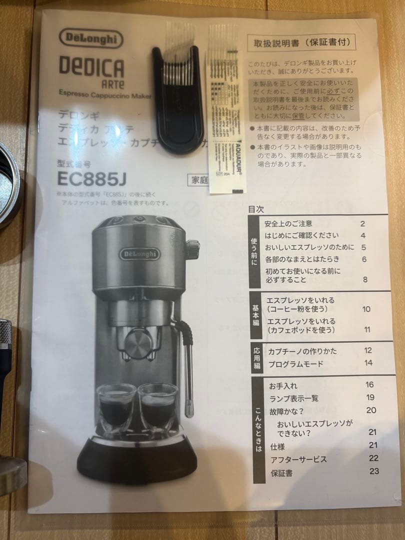 De’Longhi デロンギ エスプレッソ・カプチーノメーカー EC885J