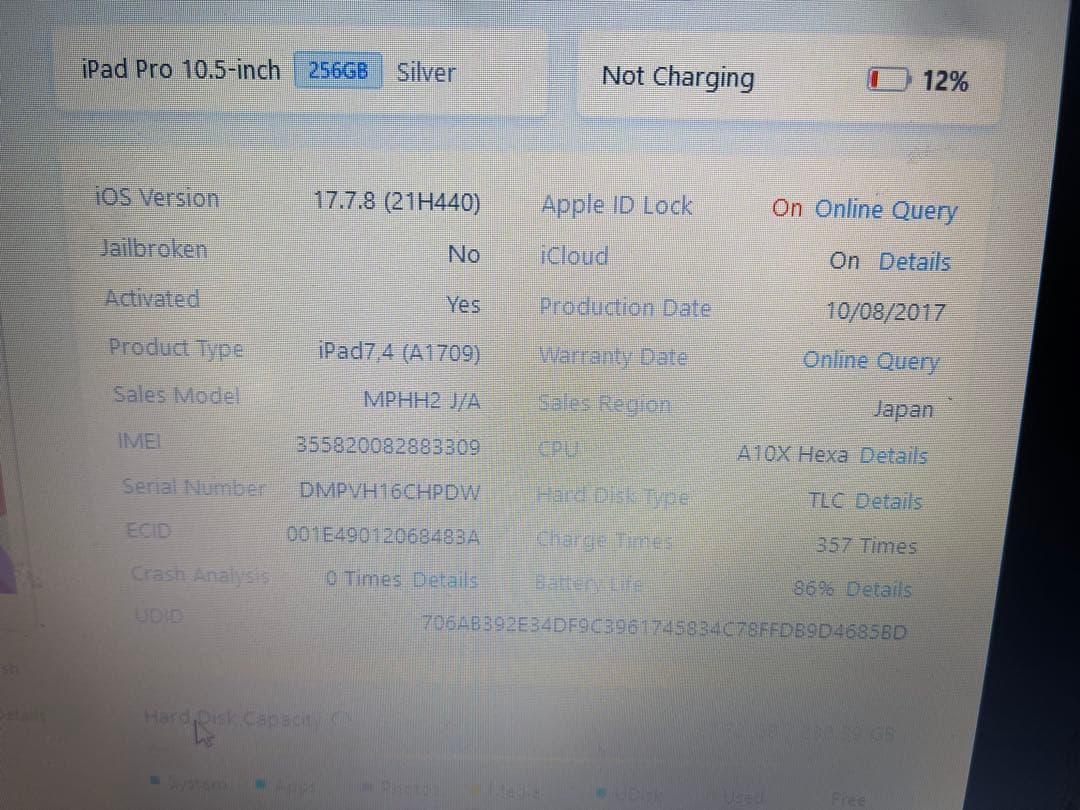 Apple iPad pro 10.5インチ256GB