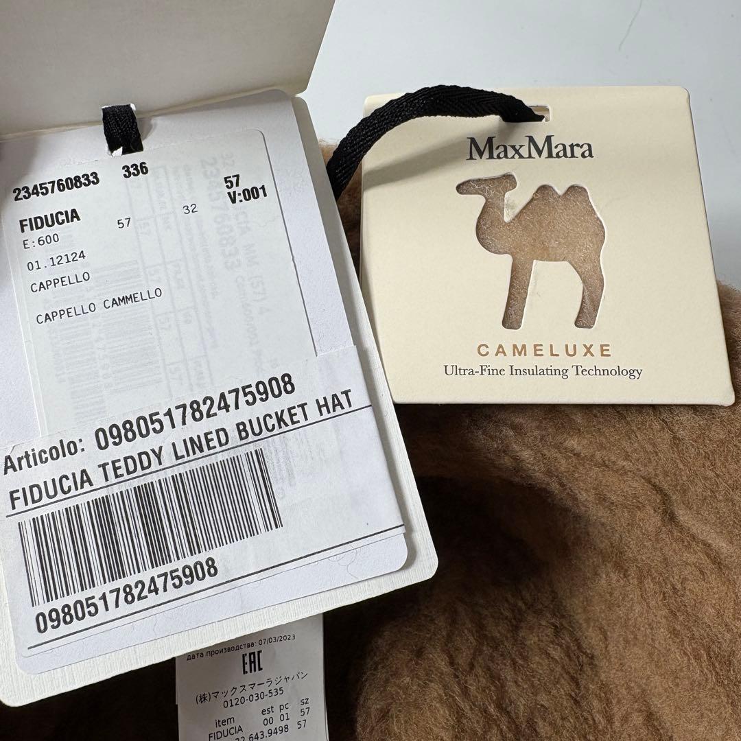 マックスマーラ　MaxMara テディベア　キャメル　未使用品　バケットハット.
