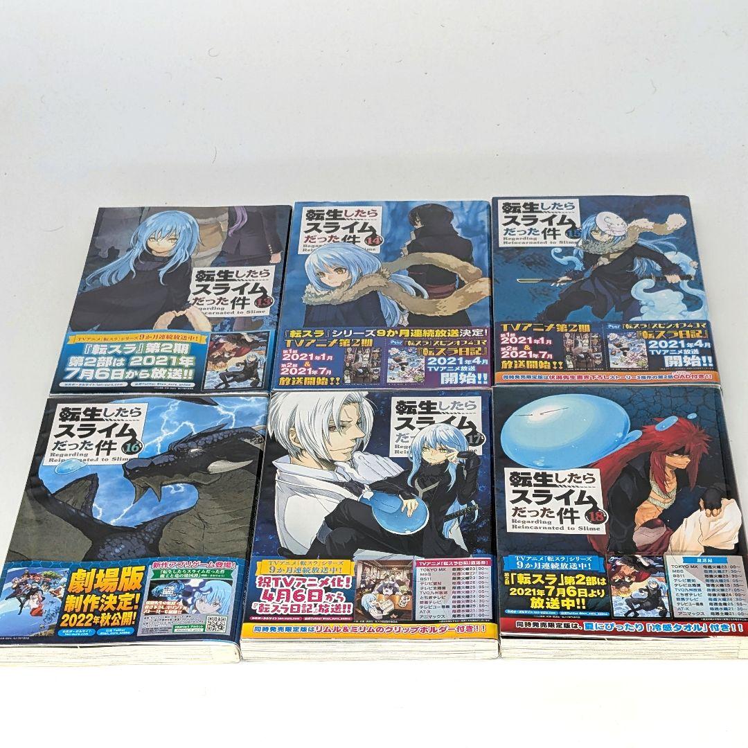 転生したらスライムだった件　 0〜29巻　最新刊29巻 全巻帯付き