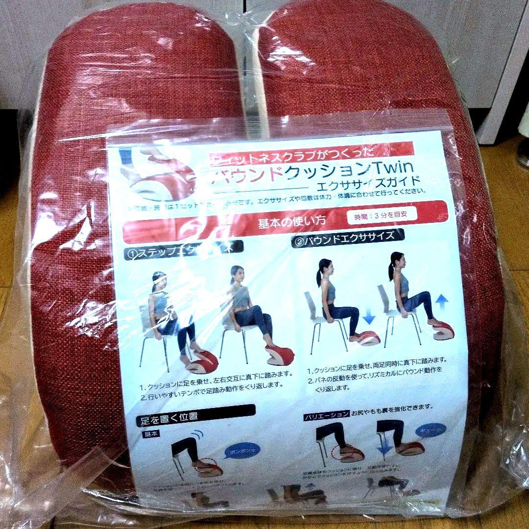 バウンドクッションtwin