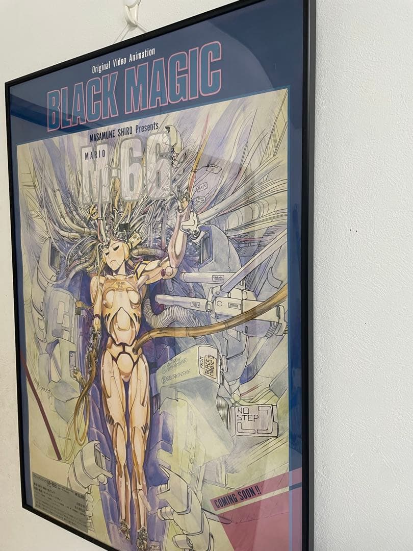 ブラックマジックM-66 ポスター　士郎正宗　BLACK MAGIC M-66