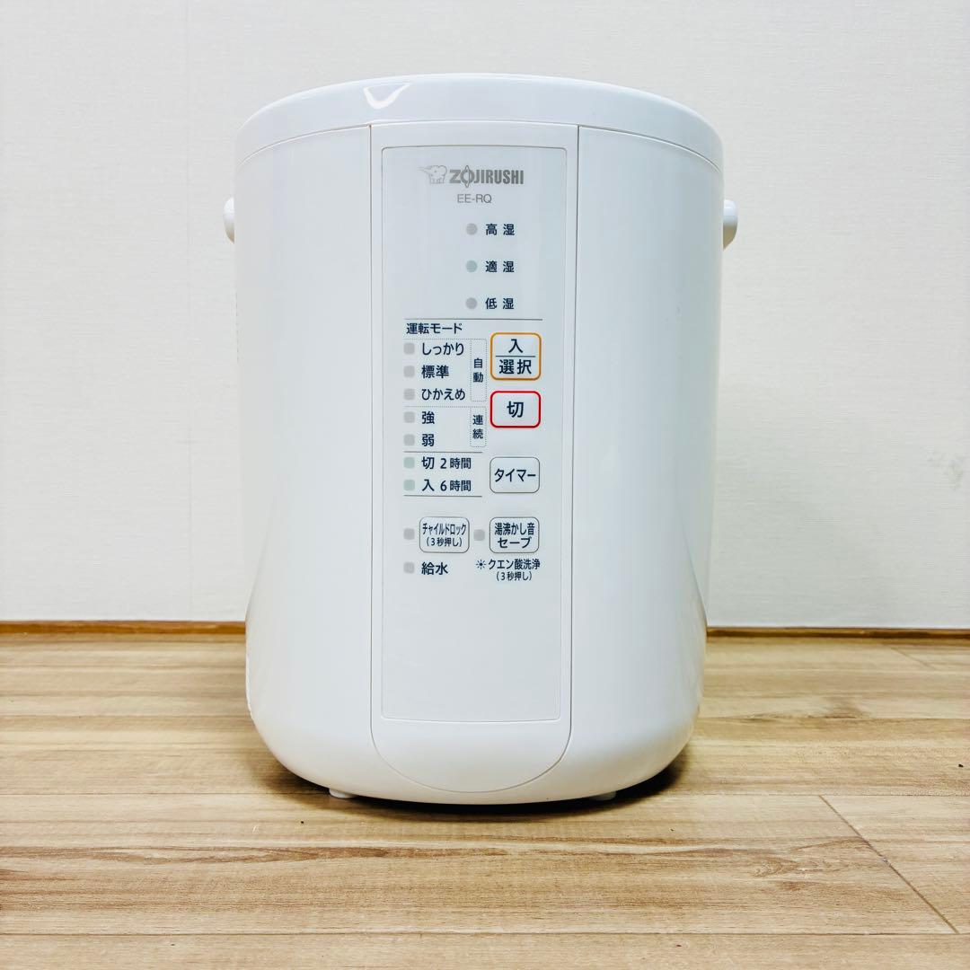 【美品】象印　スチーム式加湿器　EE-RQ35　ZOJIRUSHI