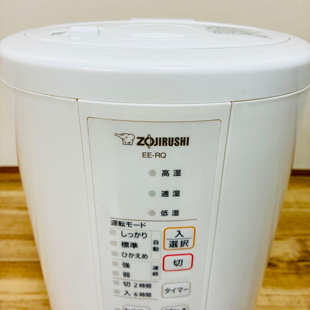 【美品】象印　スチーム式加湿器　EE-RQ35　ZOJIRUSHI