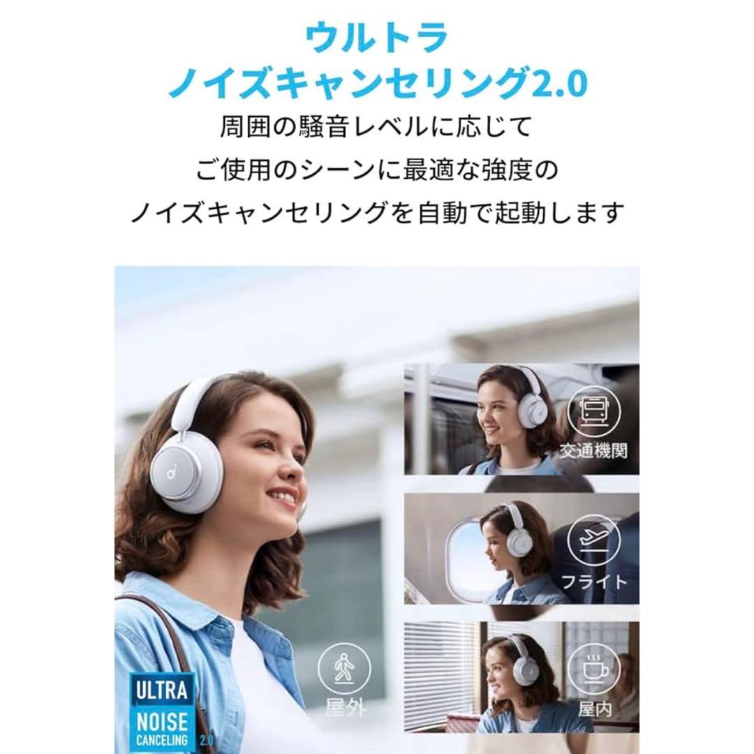 Anker Soundcore SpaceQ45 ホワイト ケース付き
