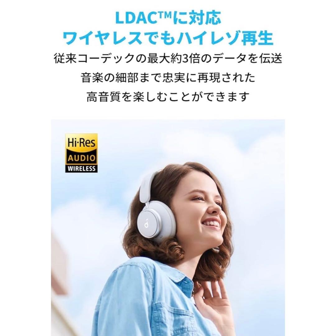 Anker Soundcore SpaceQ45 ホワイト ケース付き