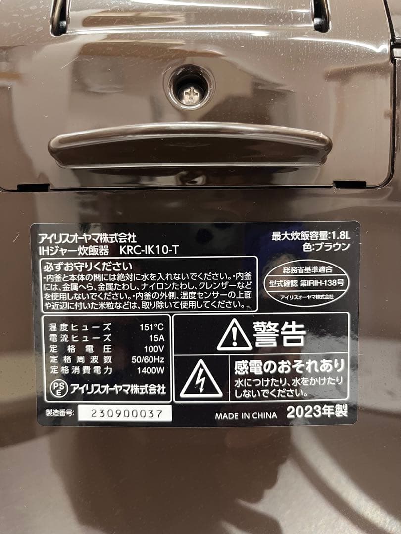 IRIS OHYAMA IH炊飯器 10合炊き
