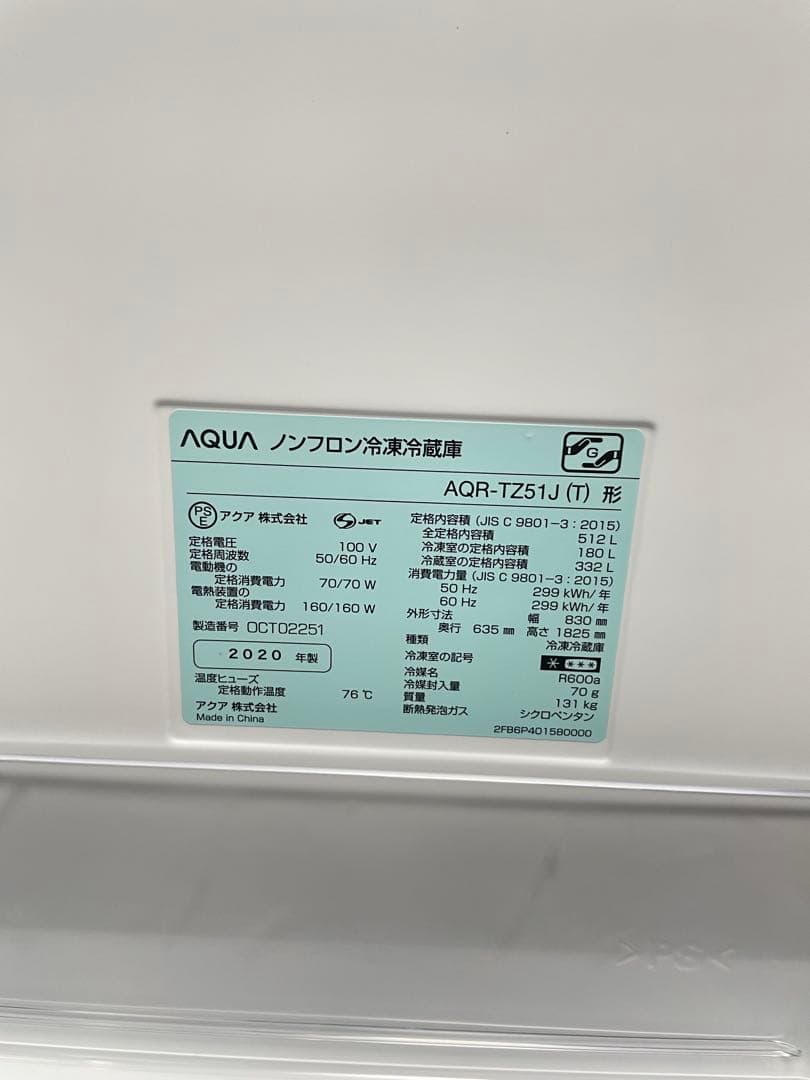 美品　値下げ　アクアAQUA AQR-TZ51J ブラウン 木目調 両開き冷蔵庫