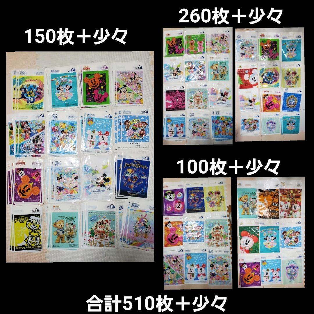 ディズニーリゾート 500枚以上 ショッパー レジ袋 おみやげ袋 ランド シー