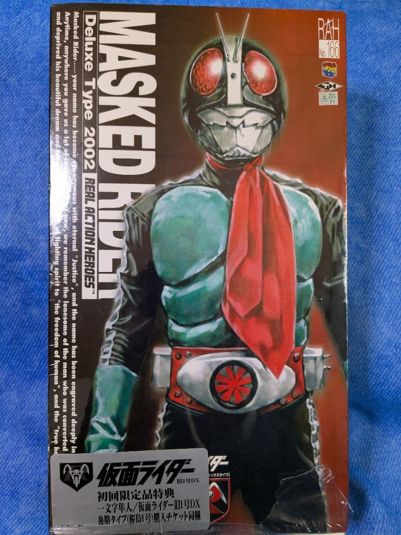 特撮 MASKED RIDER Deluxe Type 2002 RAH No.166
