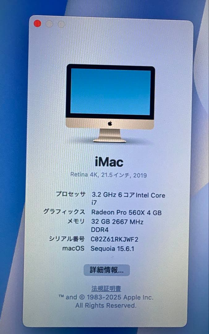 iMac2019 21.5型4K i7/32GB/SSD512GB/560X美品