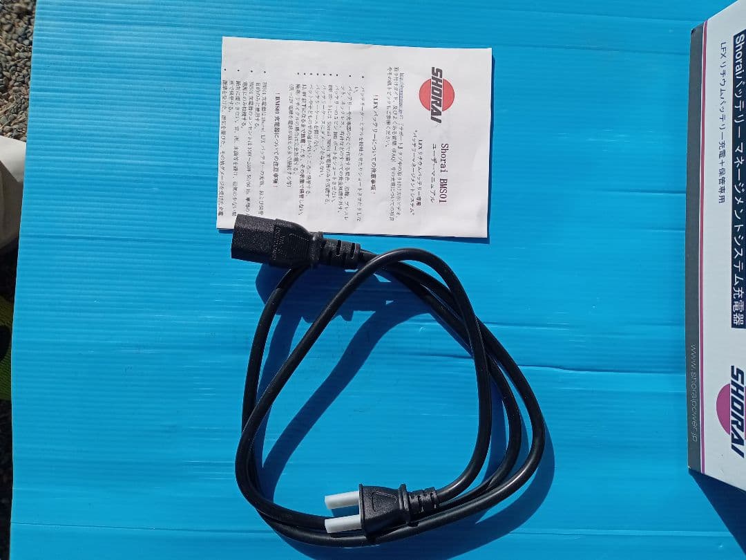 e*0様 送料無料SHORAI CACAO05K バッテリー充電器