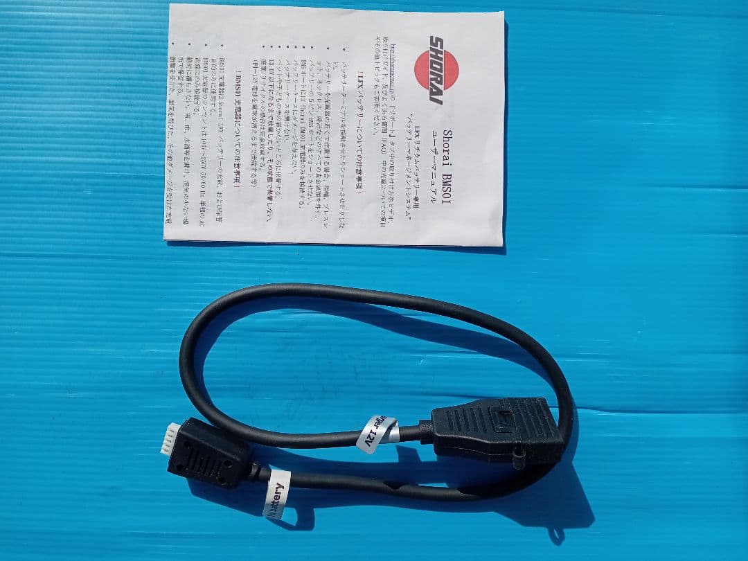 e*0様 送料無料SHORAI CACAO05K バッテリー充電器