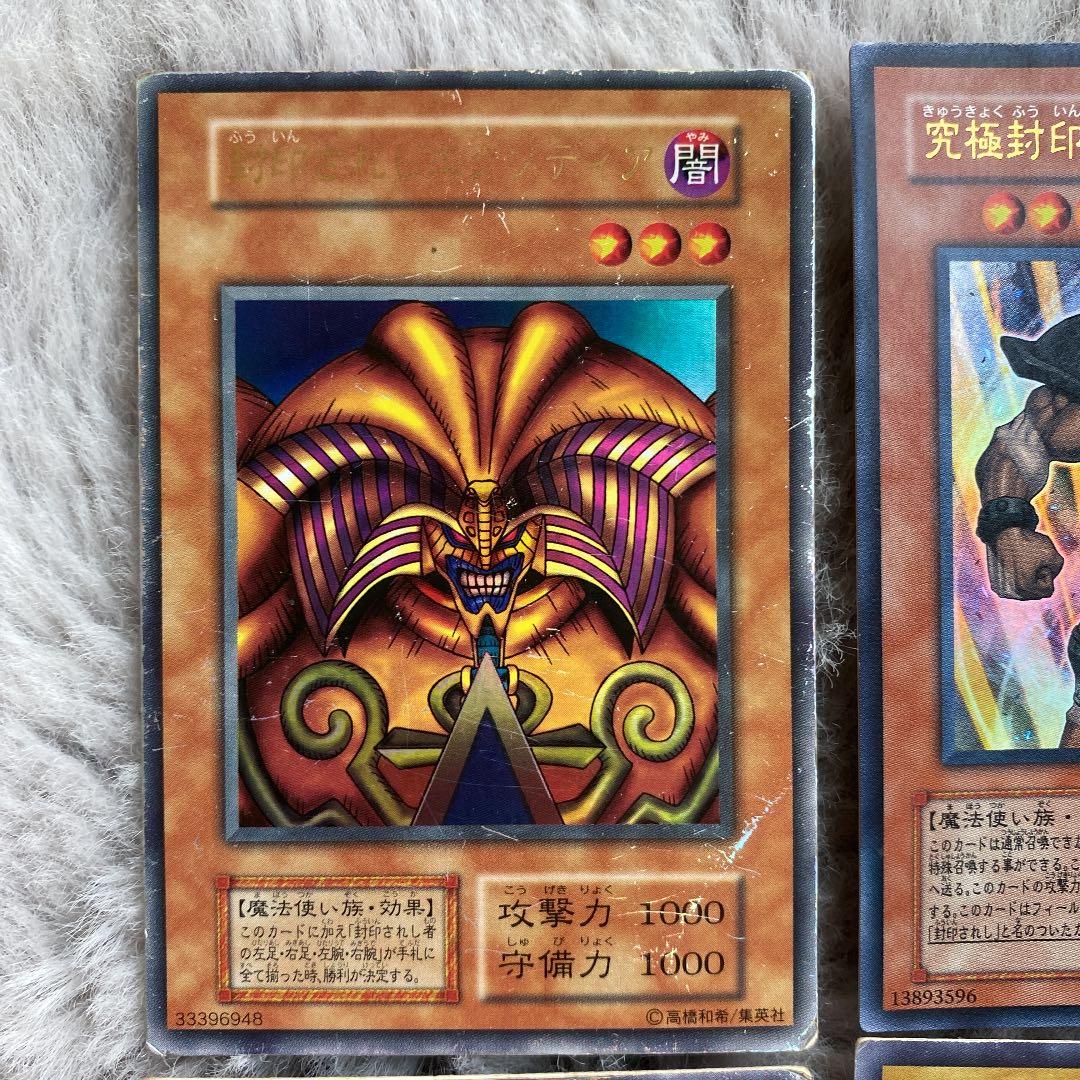 遊戯王 封印されしエクゾディア　ウルトラレア　初期セット＋α