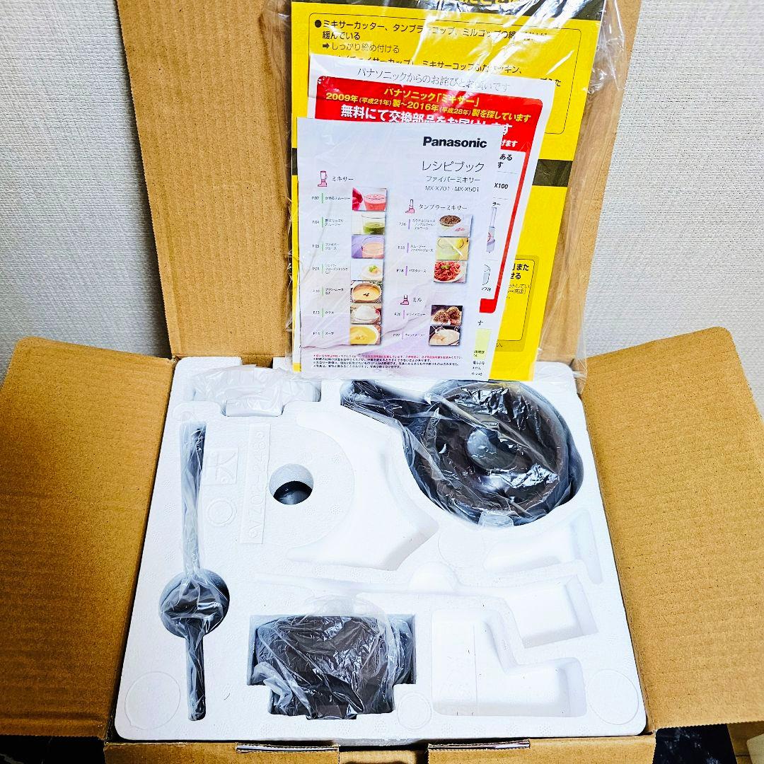 美品 Panasonic ファイバー ミキサー MX-X701 パナソニック