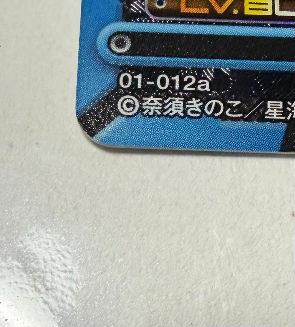 レベルネオ 空の境界 両儀式 ネオレア サイン SP