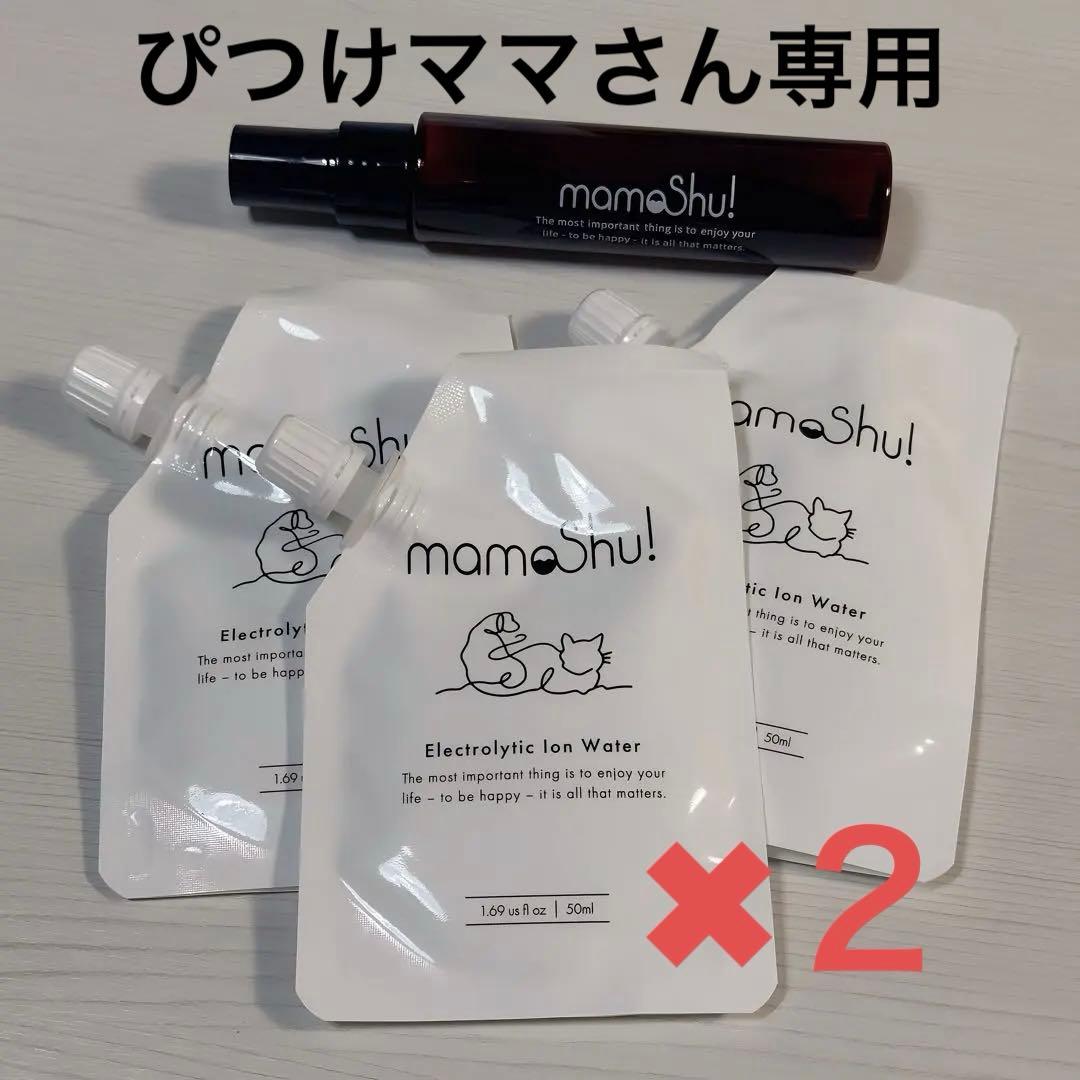 mamoShu! 次亜塩素酸水 50ml × 6パック専用スプレーボトル2個付き