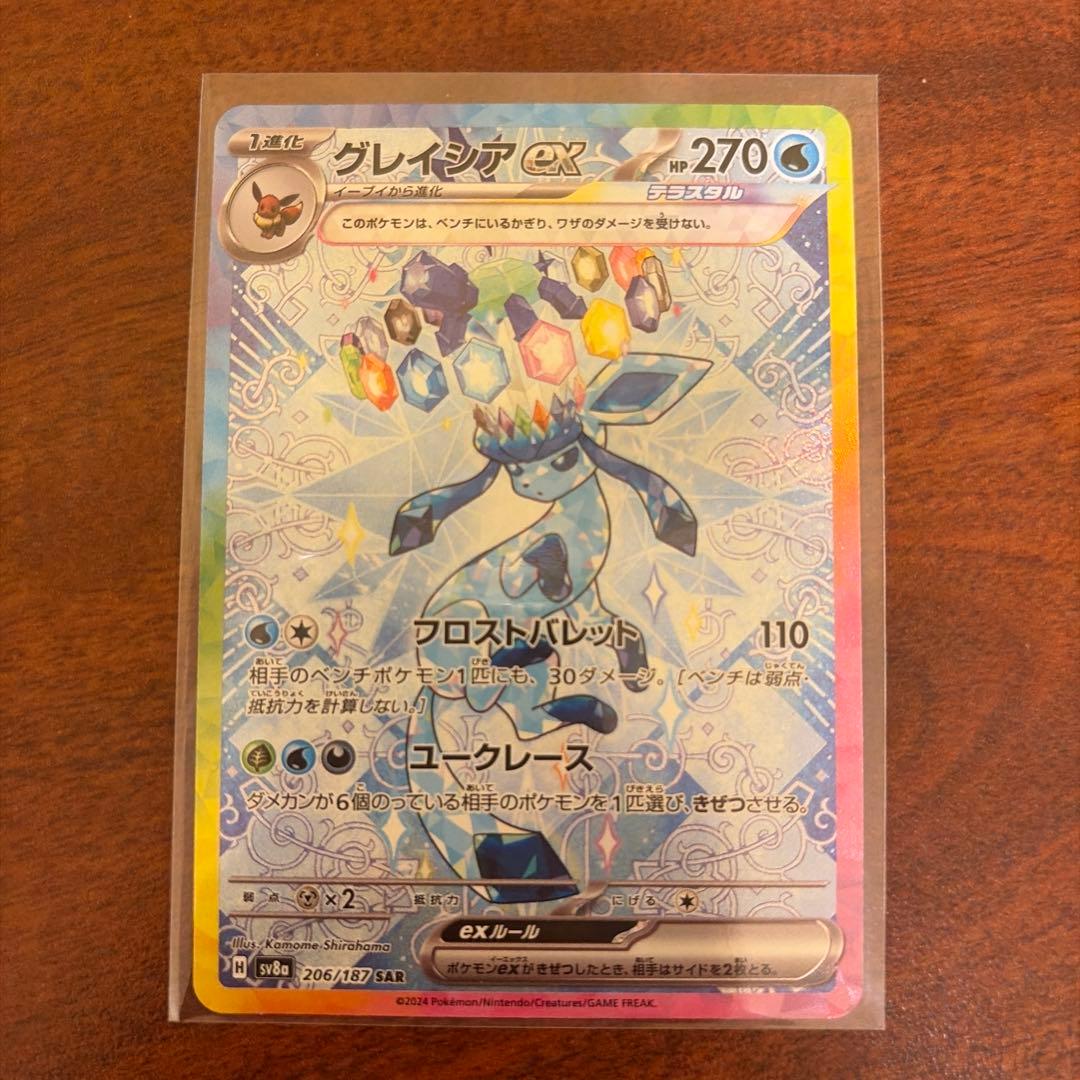 『美品特化！』ブイズSAR トレーディングカードセット