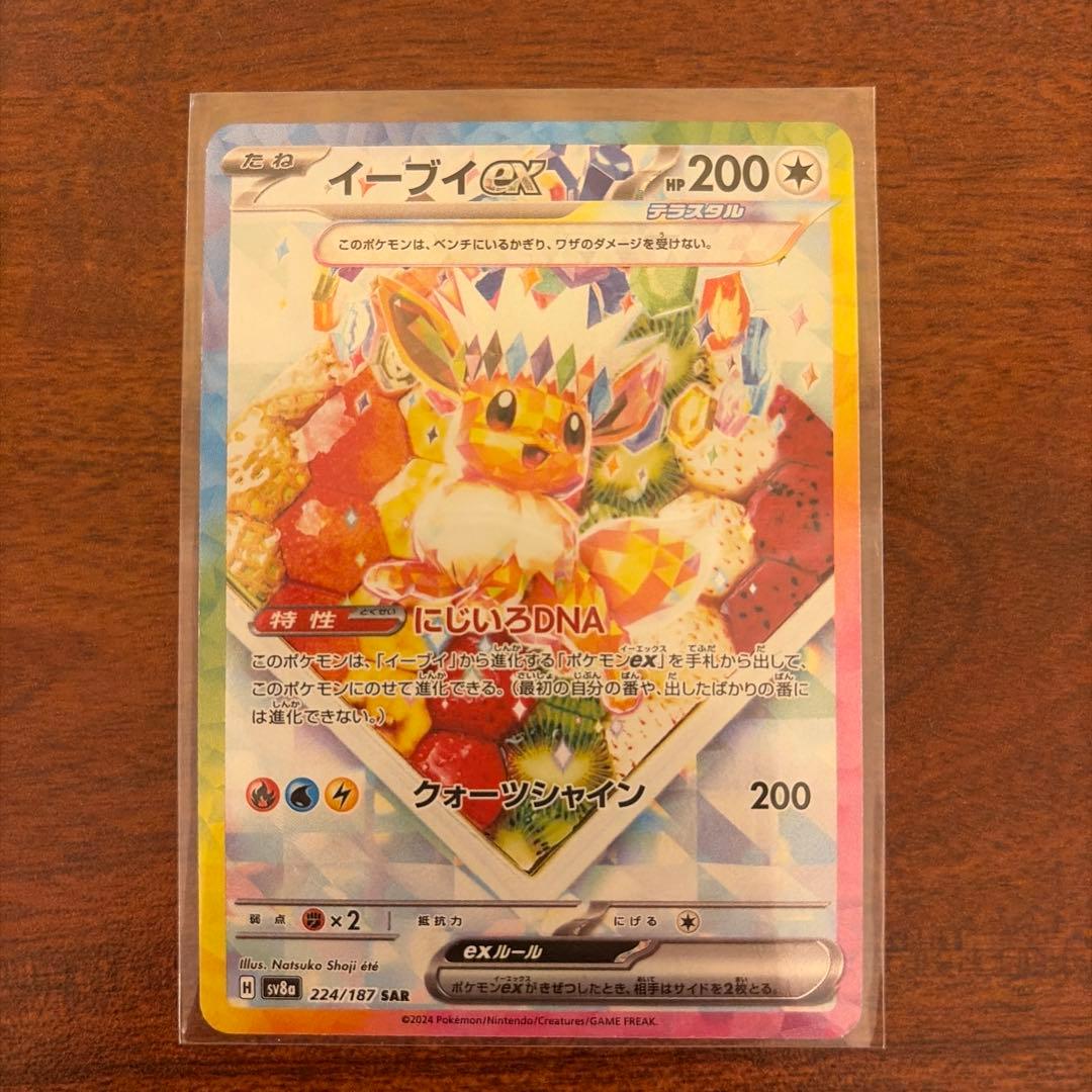 『美品特化！』ブイズSAR トレーディングカードセット