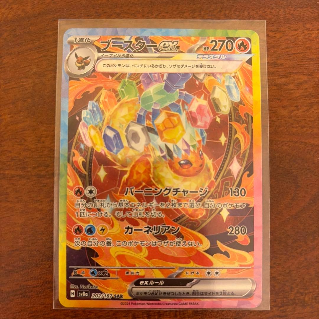 『美品特化！』ブイズSAR トレーディングカードセット