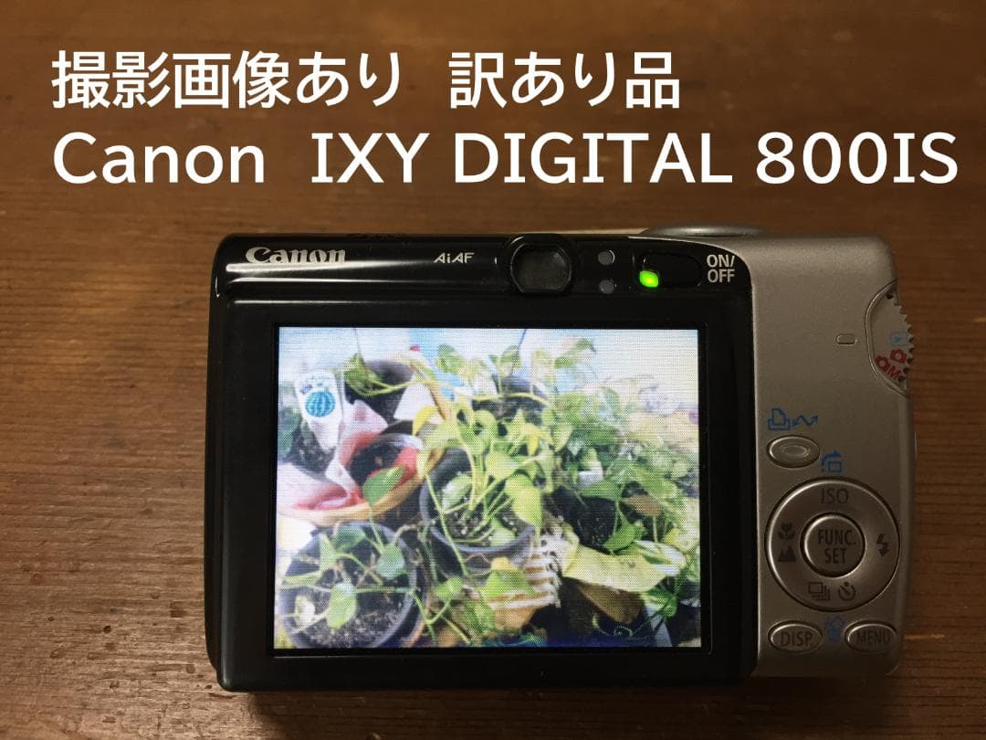 撮影画像あり 訳あり動作品　Canon　IXY DIGITAL　800IS