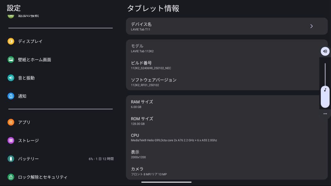 【最終値下】NEC LAVIE Tab T12K2 PC-T1175FAS