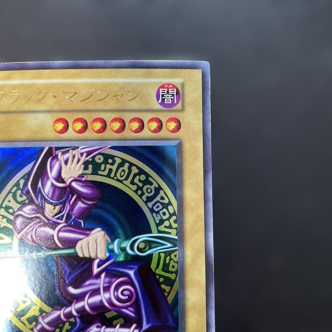 遊戯王初期　ブラック・マジシャン ウルトラレア　1f