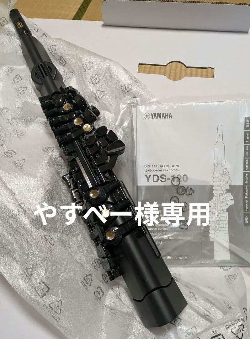 YAMAHA YDS-120 3m電源供給ケーブル付　デジタルサックス