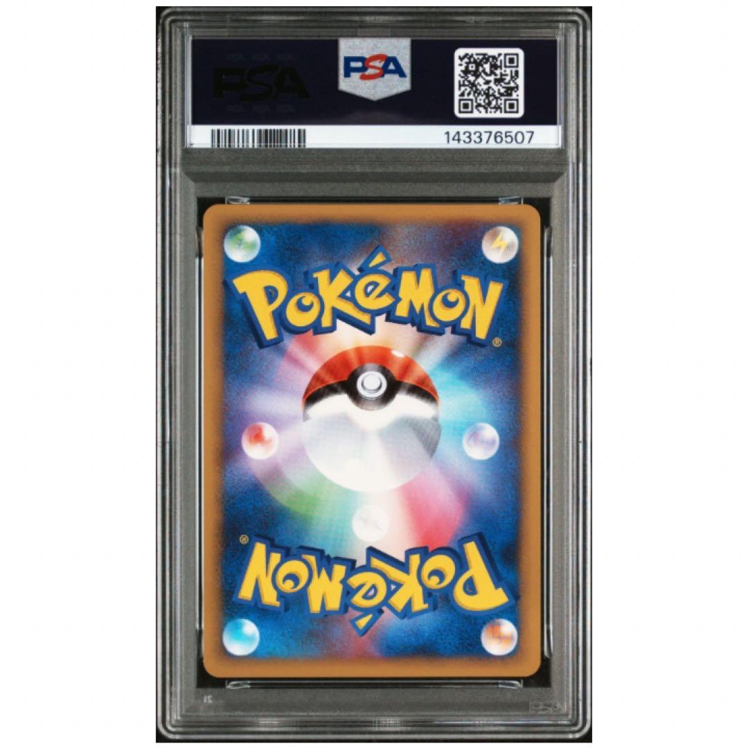 鑑定品　PSA10 リザードン R 1ED 017/090 アルセウス光臨　希少