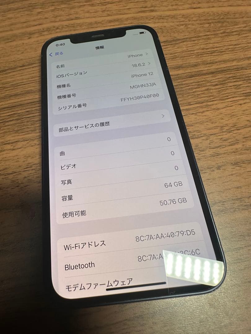 【iPhone12 64GB】バッテリー新品交換／コーティング済／動作良好
