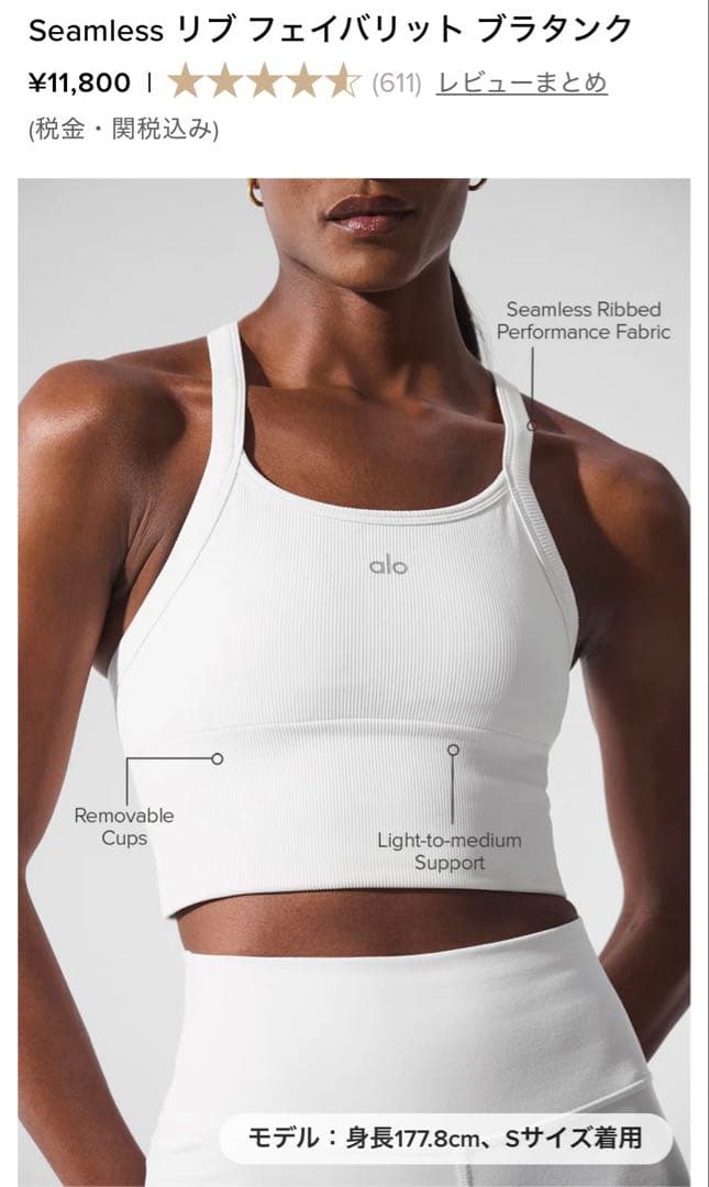 Alo yoga Seamless リブ フェイバリット ブラタンク