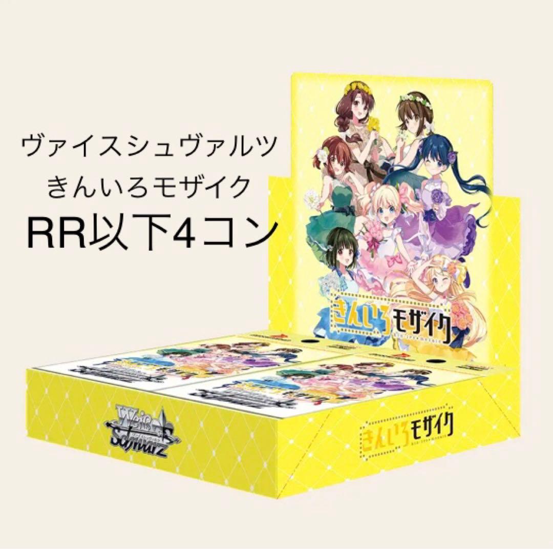 ヴァイス きんいろモザイク 4コン