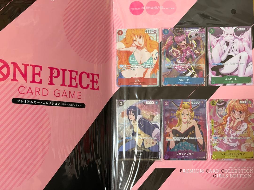 ホ*！様 ワンピース カードゲーム プレミアムカードコレクション ガールズエディ