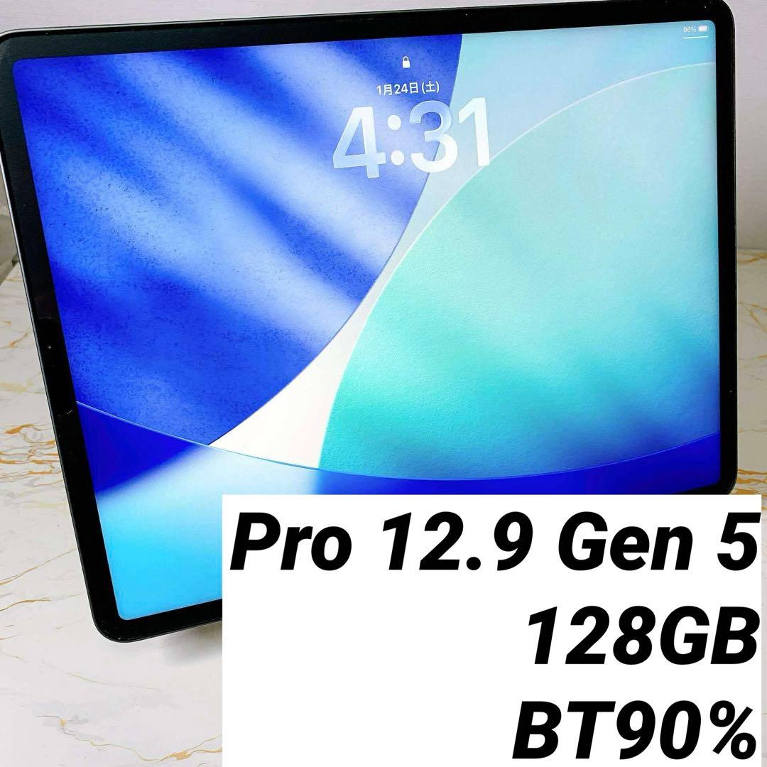 美品iPad Pro 12.9インチ 第五世代 128GB BT90%