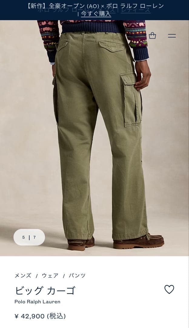 カーゴパンツとネイビーチノパン