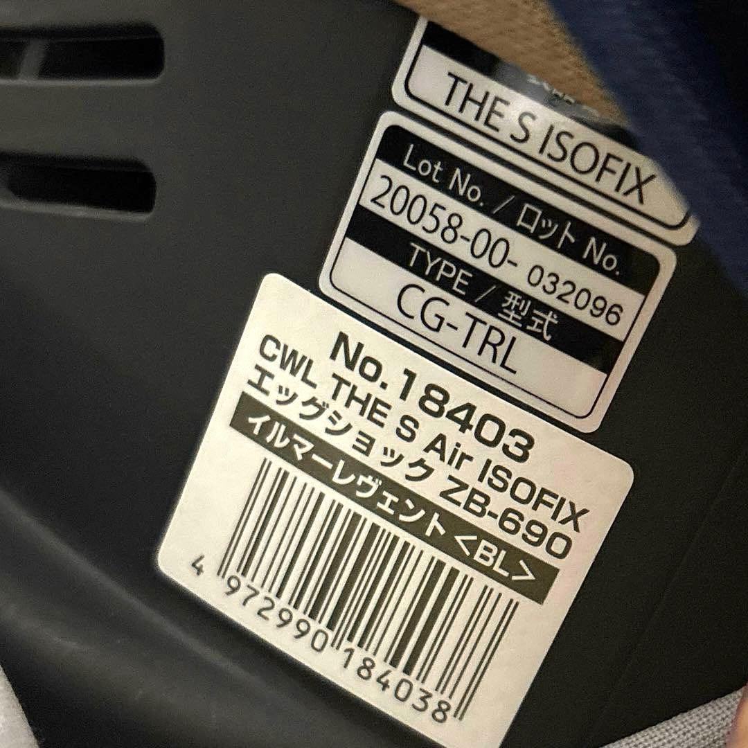 【良品】Combi ザエス エアー ISOFIX ZB-690 ザ エス