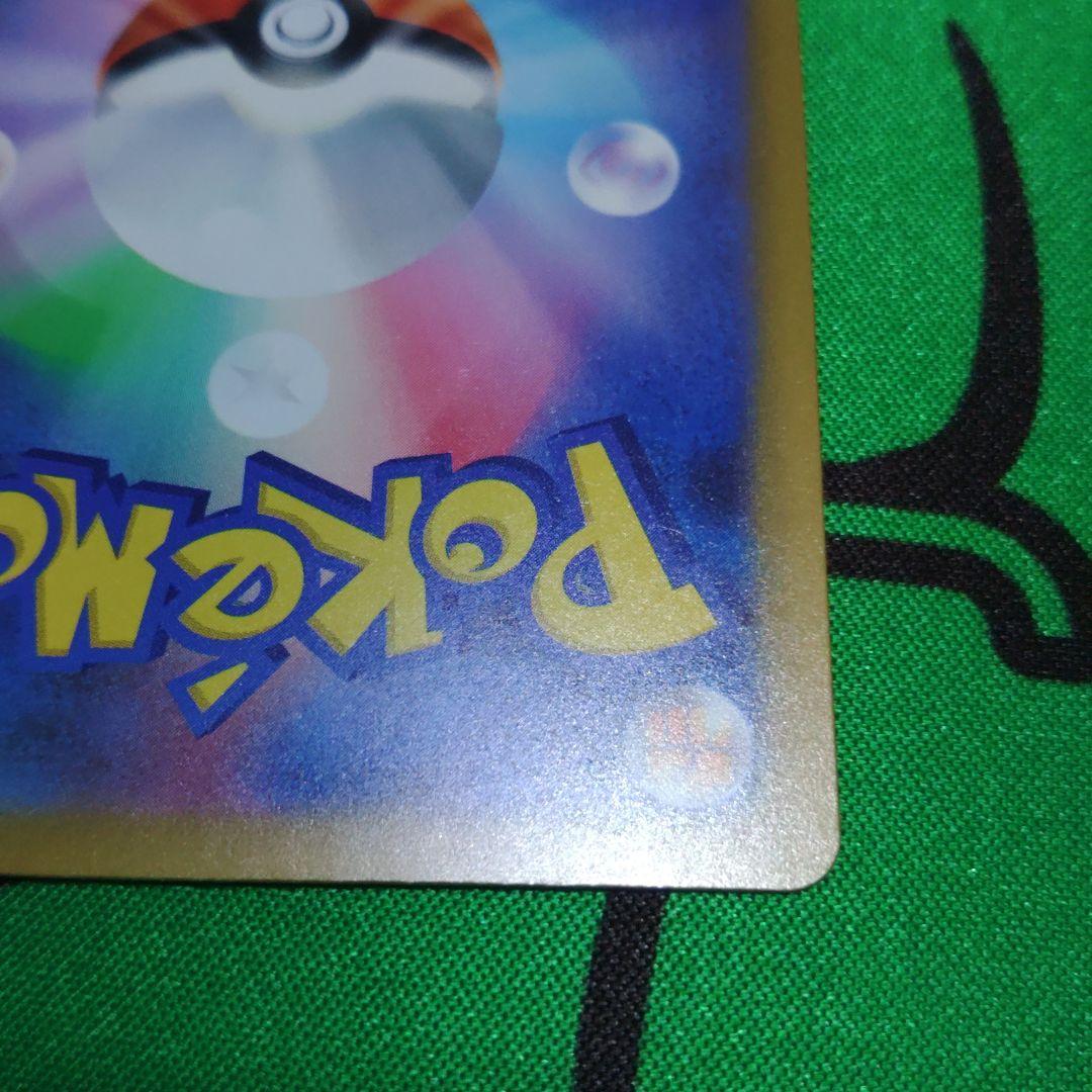 メガカイリューex sar メガドリーム