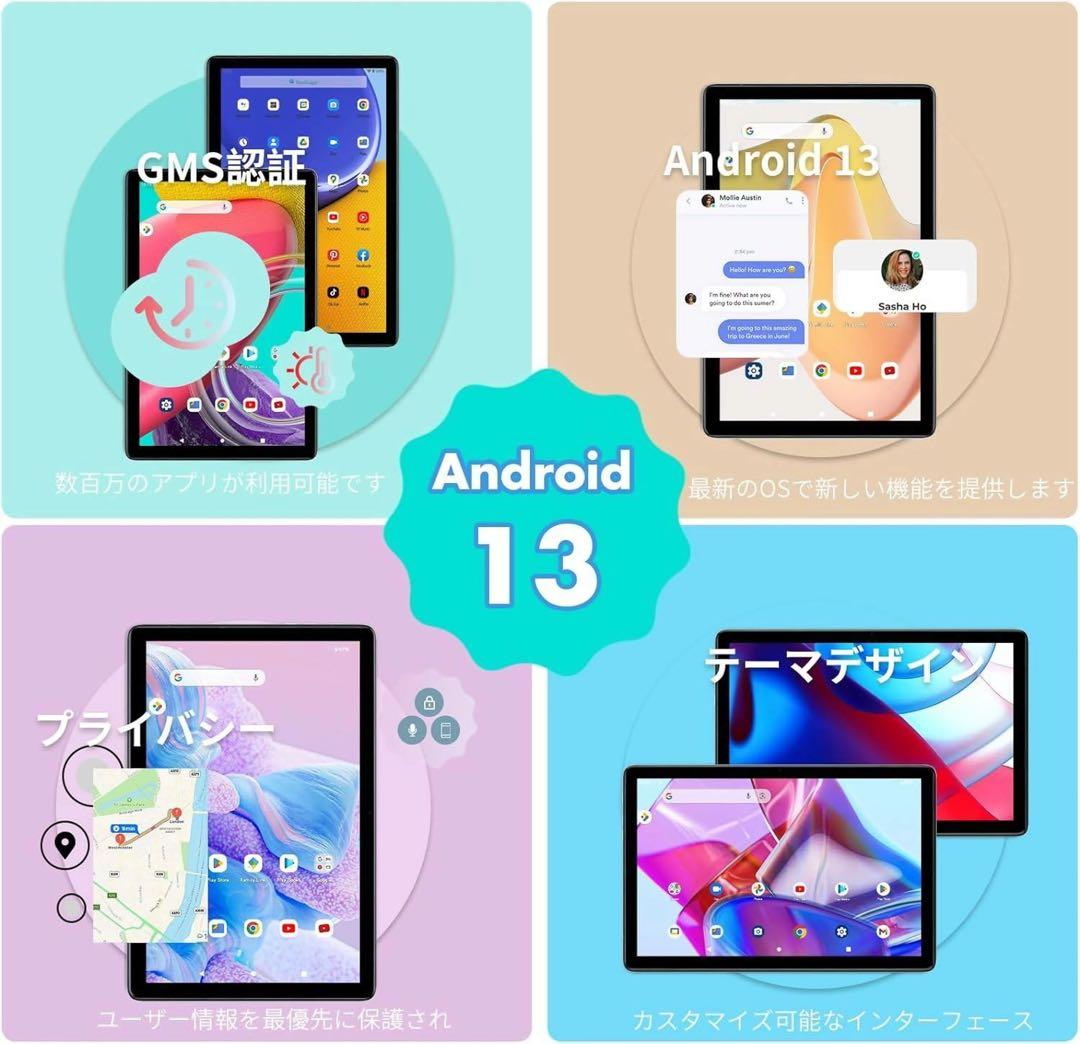 Android 13 タブレット 10インチ　12GB+128GB GMS認証