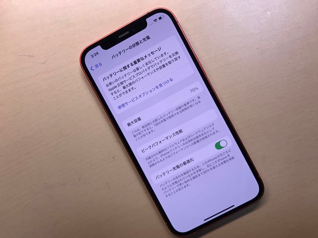 iPhone12 プロダクトレッド　背面割れあり　SIMフリー　128GB