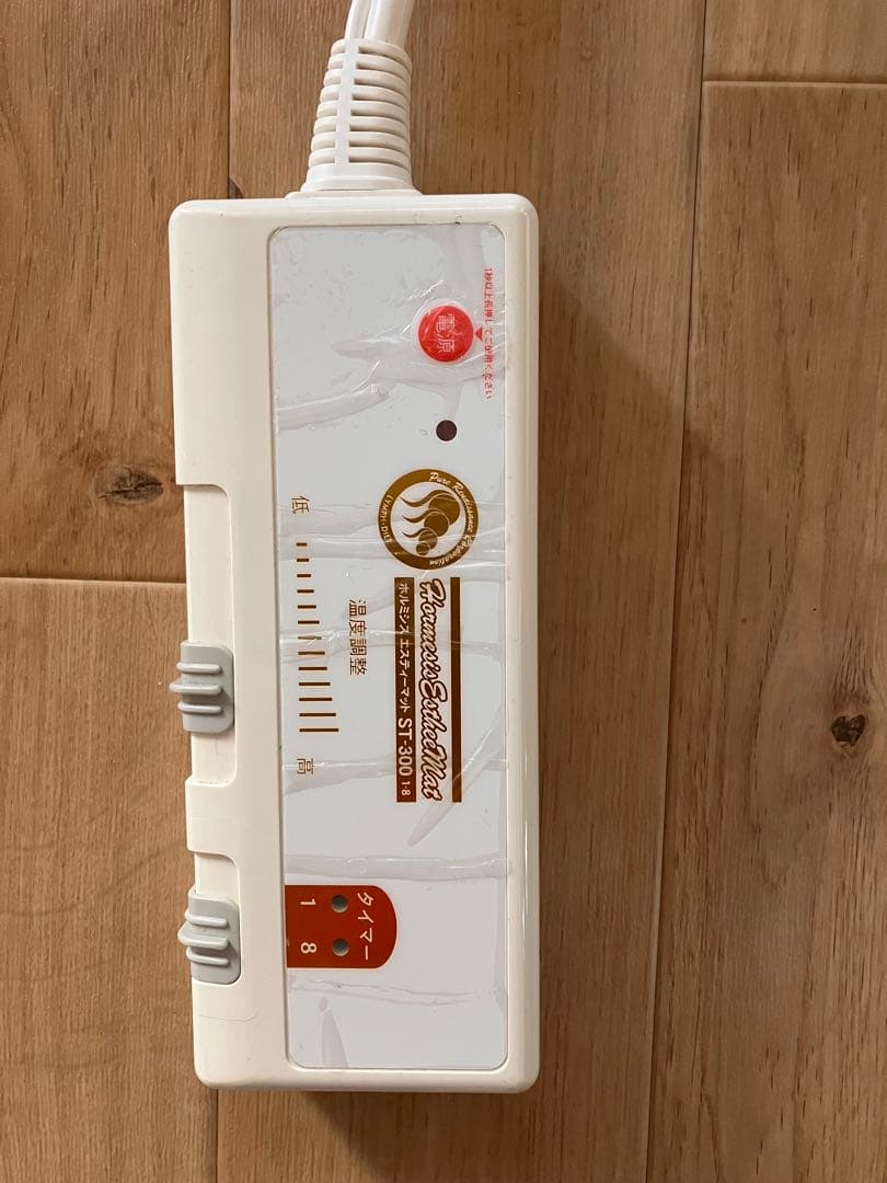 ☆ホルミシスエスティーマットST-300 ☆ゴールドエスティマットカバー