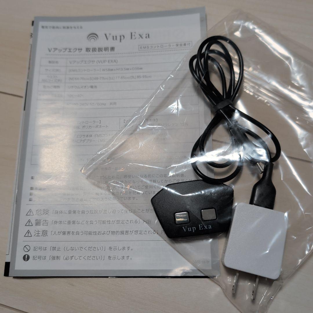 Vup Exa LLサイズ　Vアップエクサ